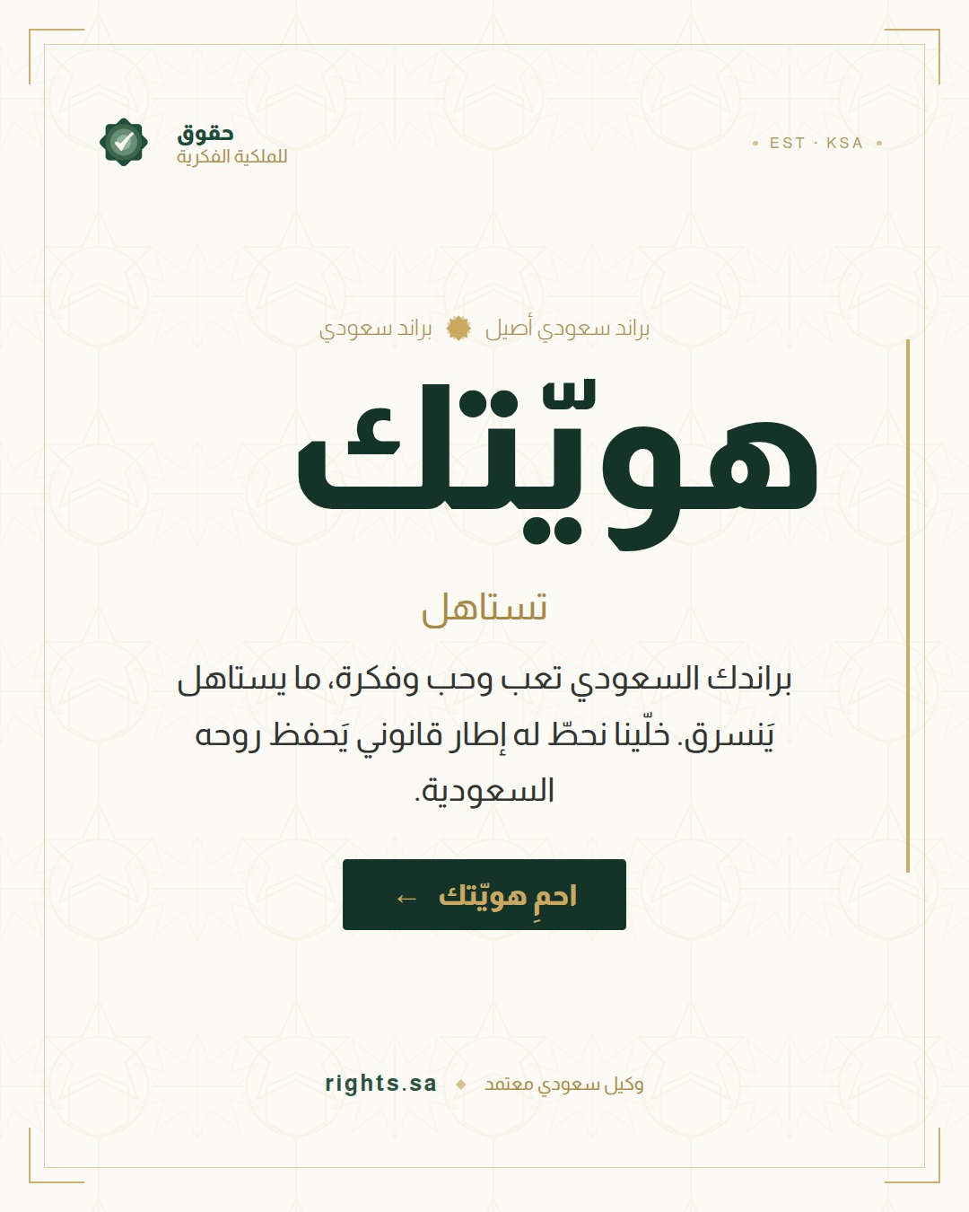 saudiHeritageContemporary