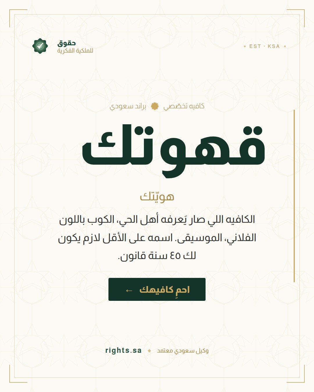 saudiHeritageContemporary