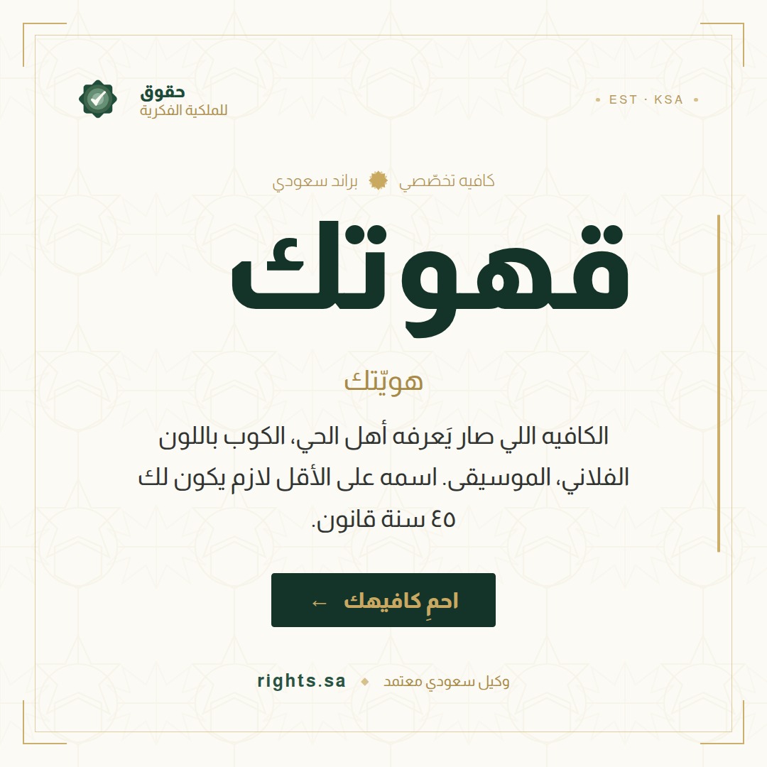saudiHeritageContemporary