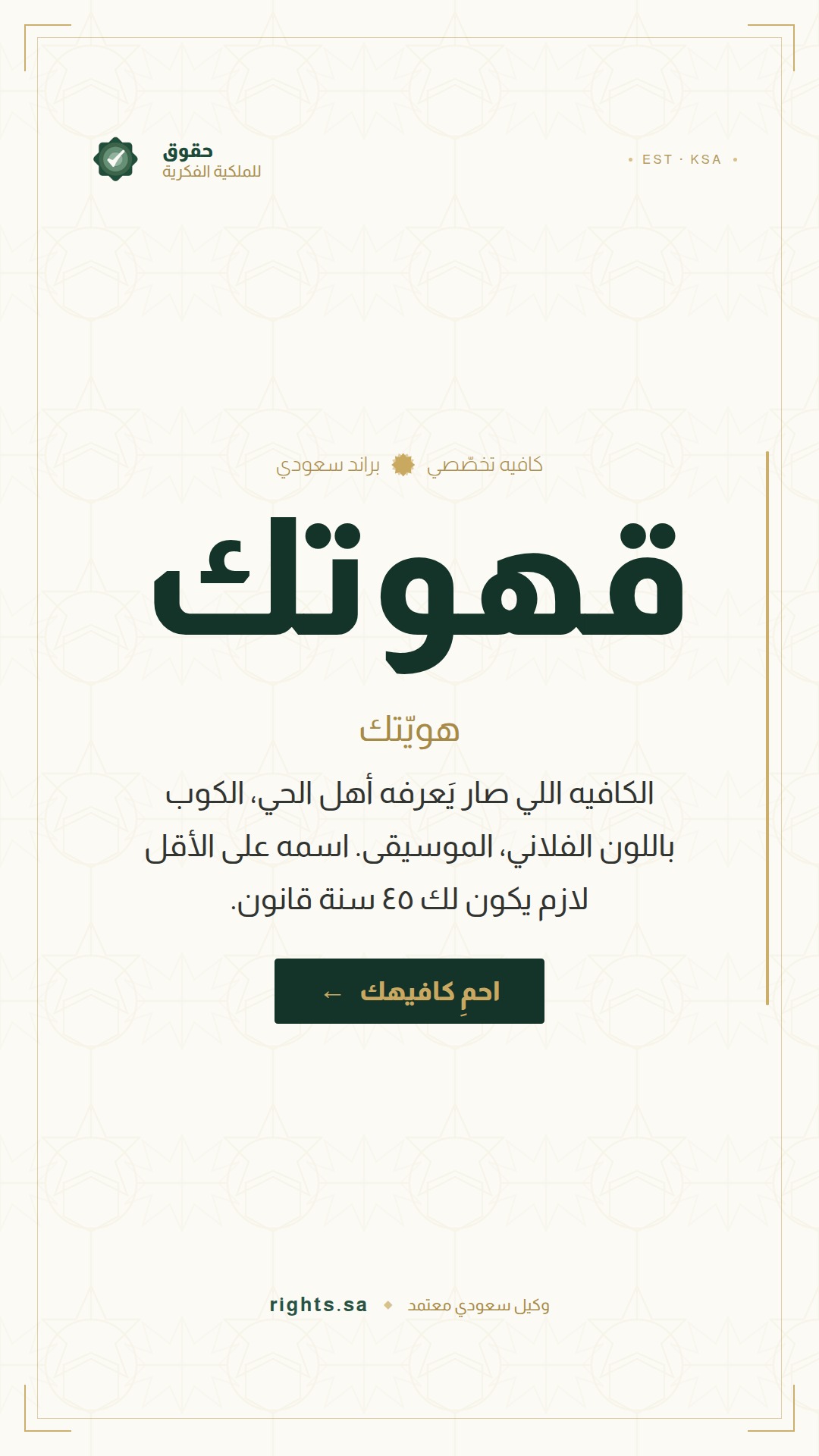 saudiHeritageContemporary