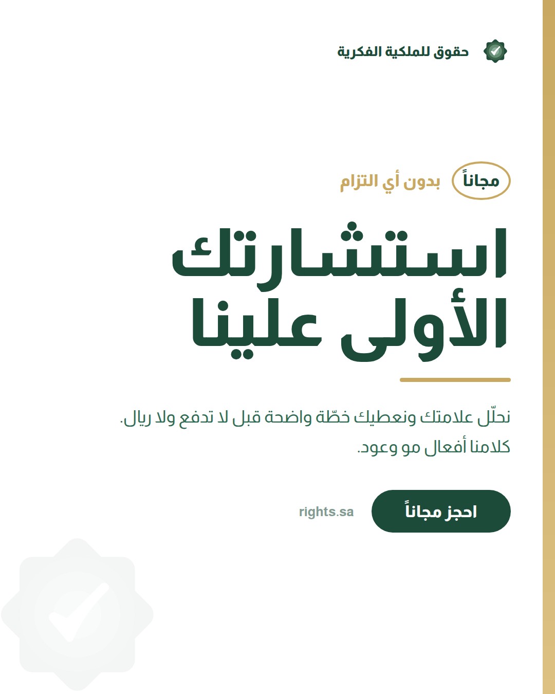 whiteBoldTypePro