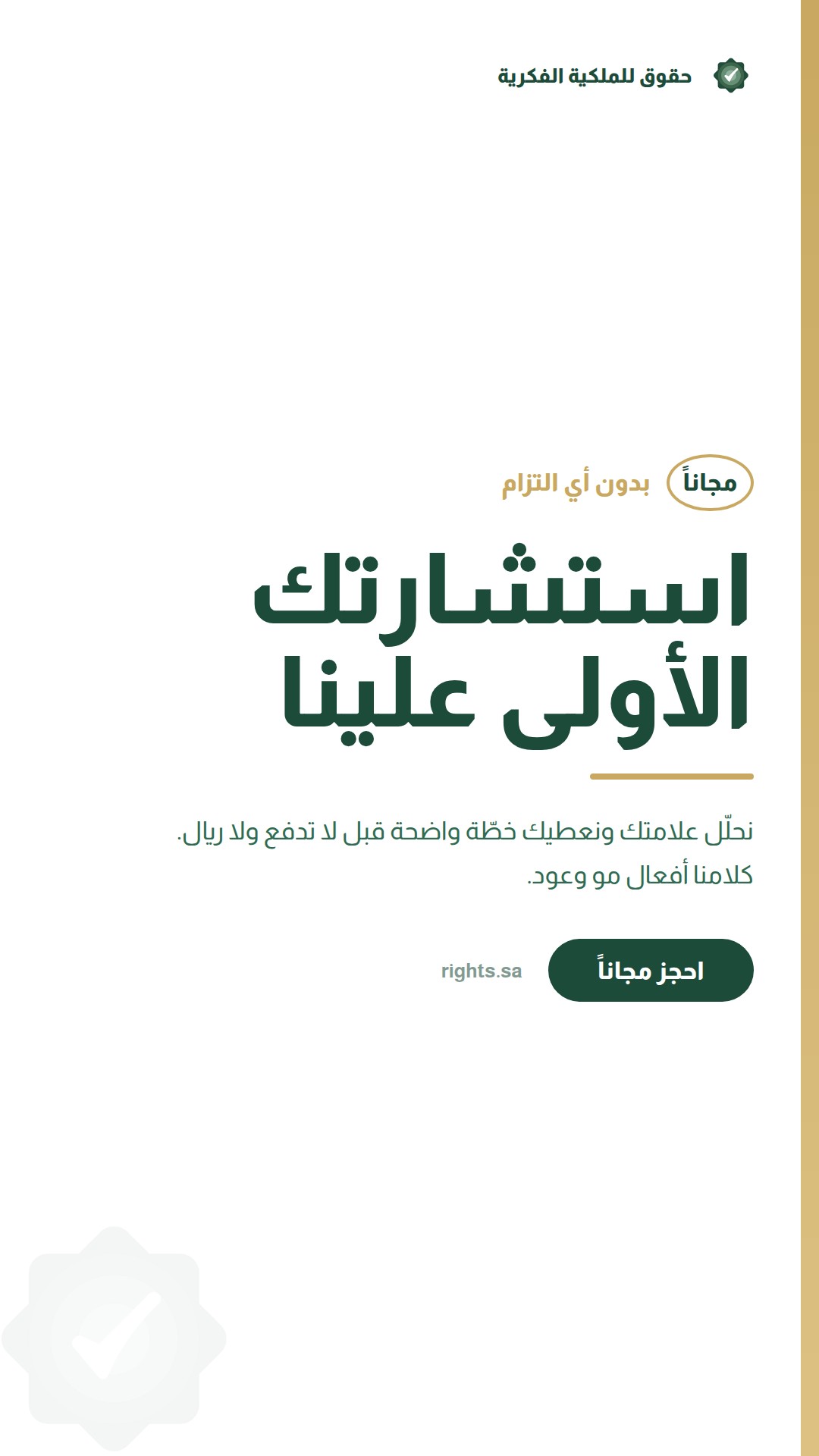 whiteBoldTypePro