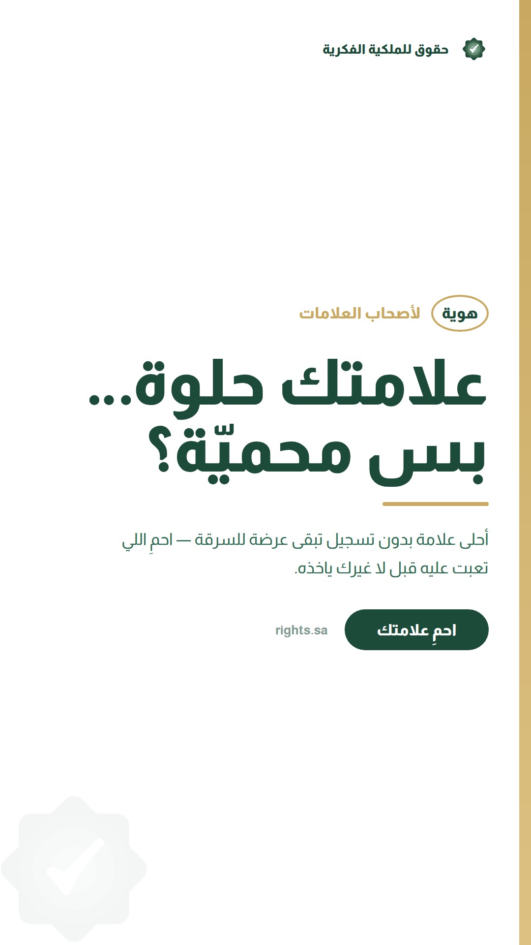 whiteBoldTypePro