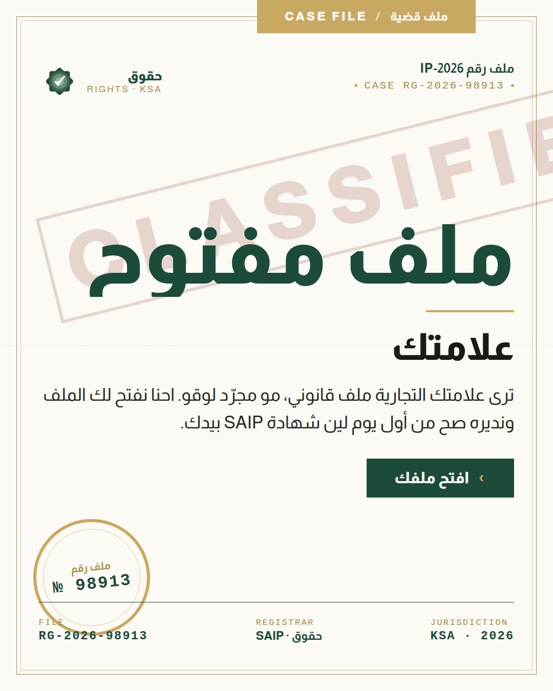 dossierClassified