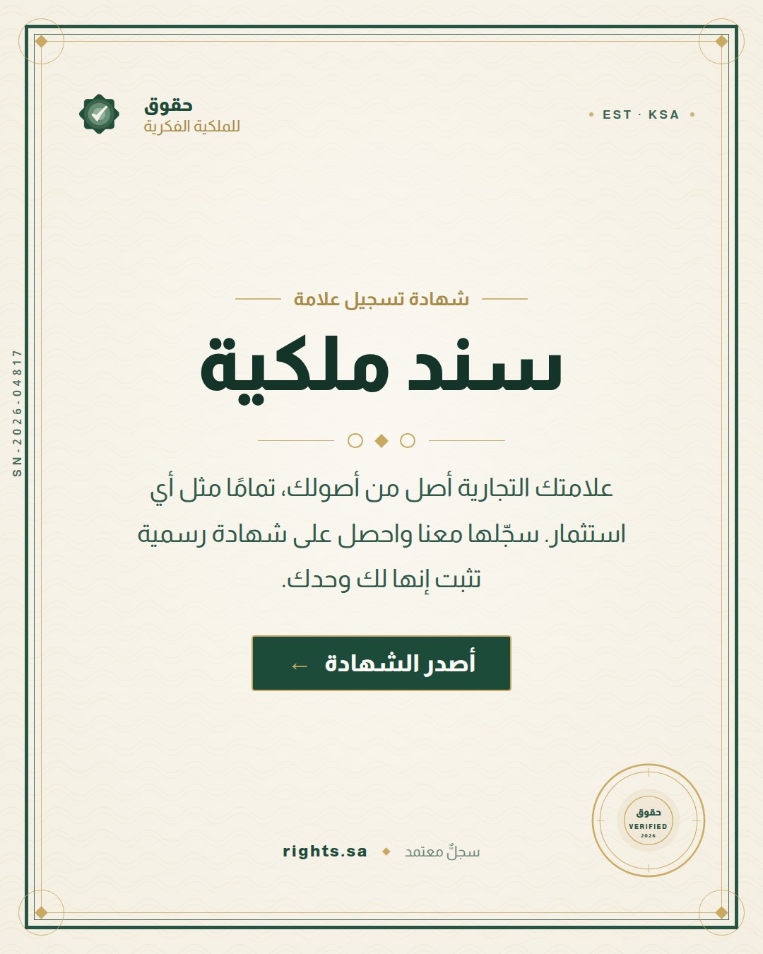 stockCertificate