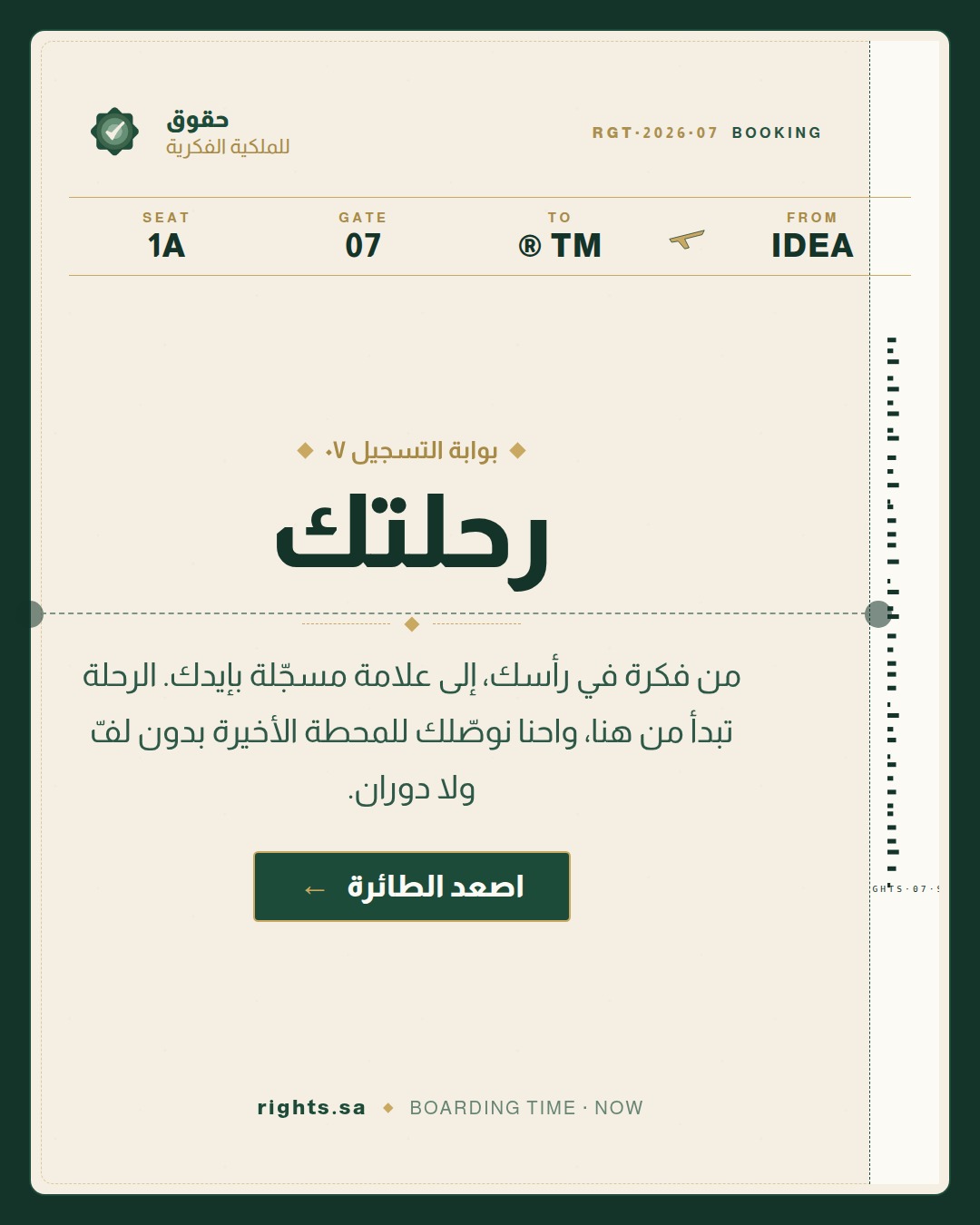 ticketBoardingPass