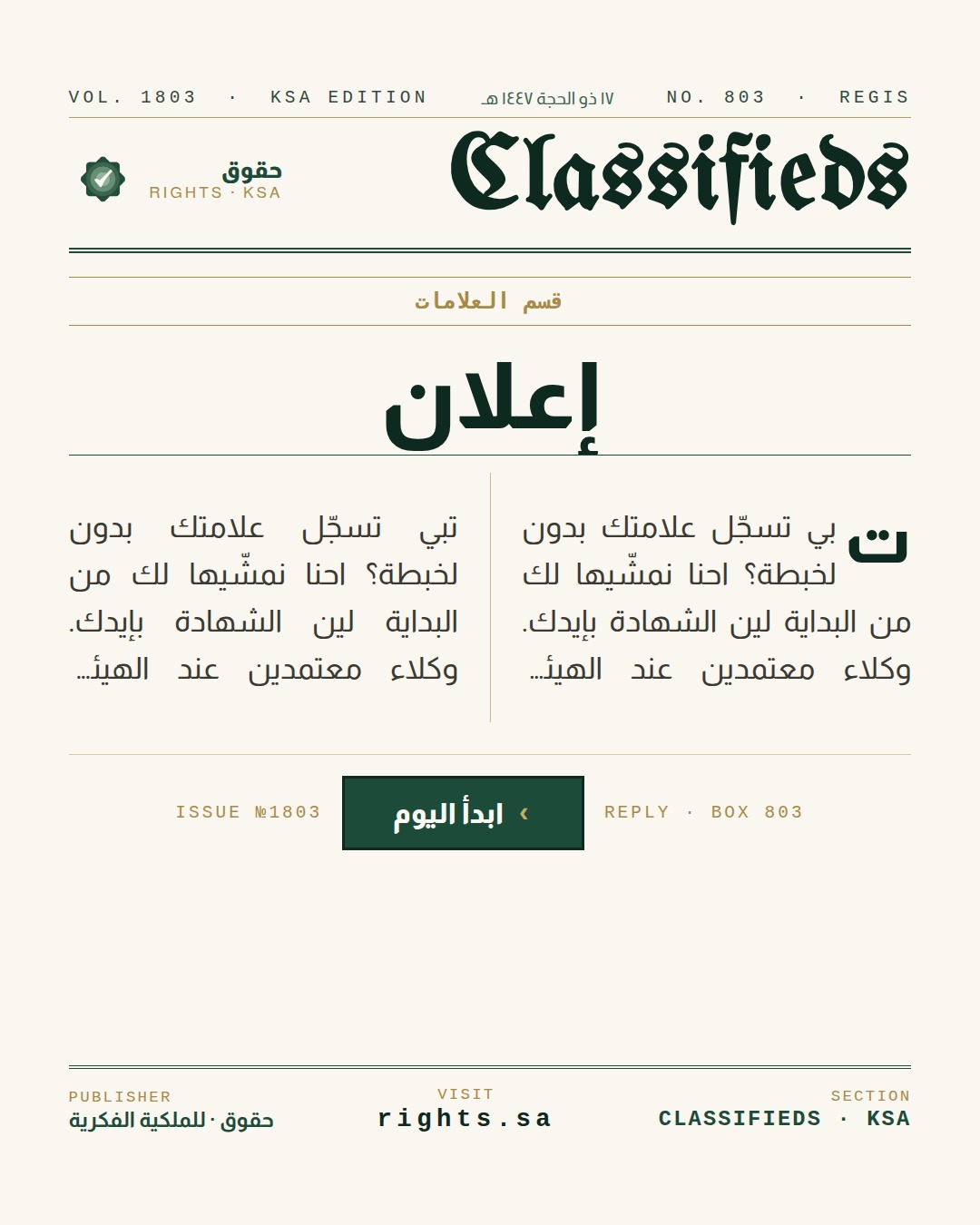 newspaperClassified