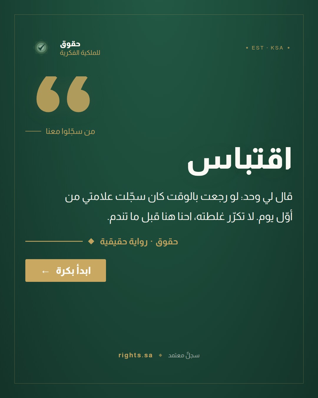 quoteCardLarge